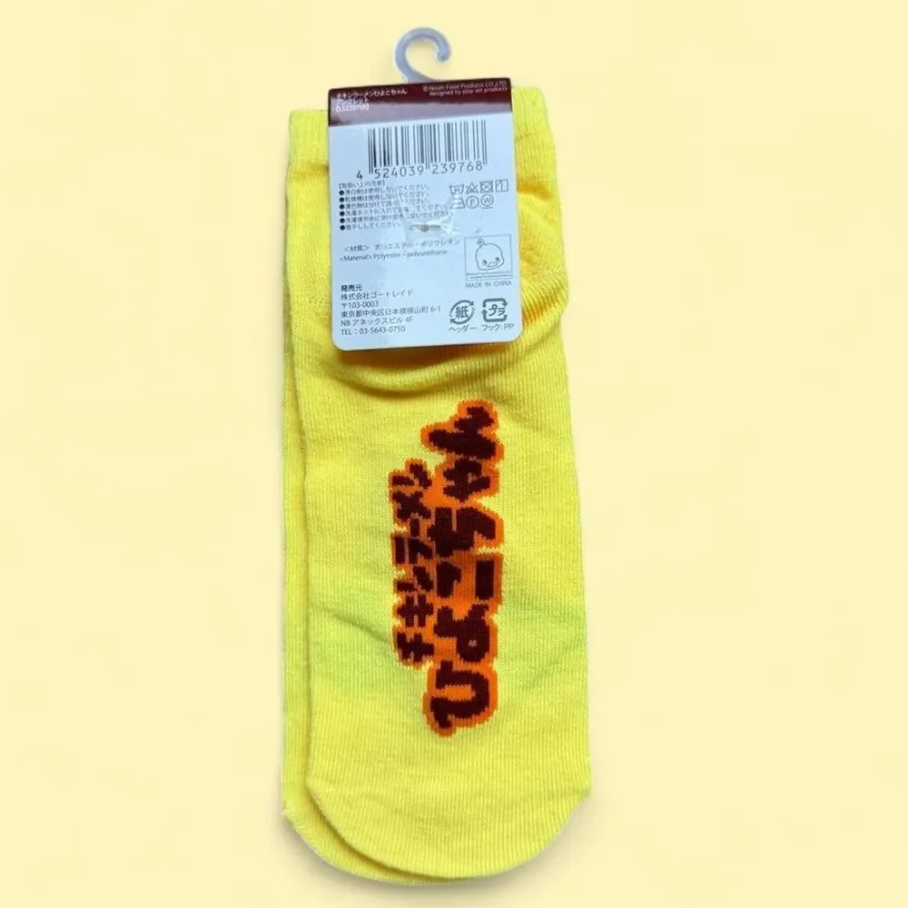 Sanrio japanese yellow